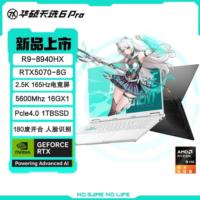 Asus Tianxuan 6 Pro Ryzen Edition 16inch Gaming Laptop Ryzen 25Th Anniversary New Model Rtx5060