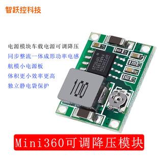 Mini360 model aircraft power supply step-down module DC DC ultra-small power supply module vehicle power supply super LM2596