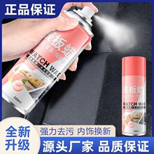 表板蜡汽车专用 内饰镀膜塑料件翻新剂 打蜡上光增亮仪表台护理剂