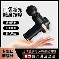筋膜ガン マッサージガン マッサージ器 振動 ショックガン 電動ミニ ポータブル 筋膜リリースガン 静音設計