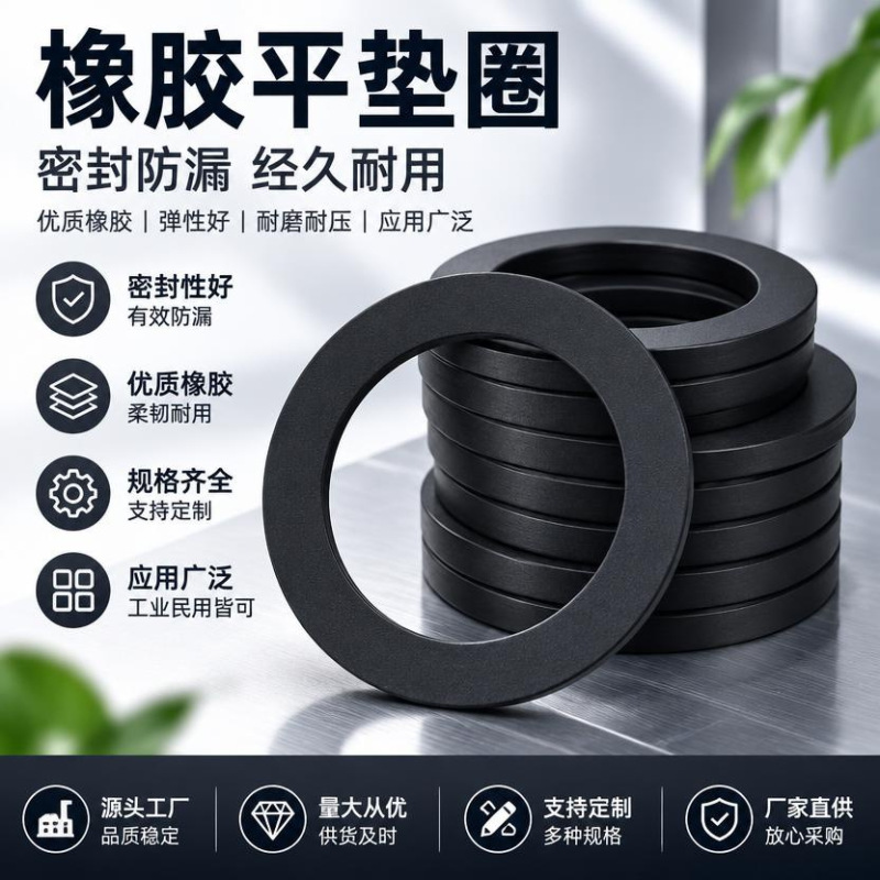 Manufacturer wholesale of high-temperature-resistant, waterproof, and sealed flat washers and rubber gaskets. Black nitrile silicone gaskets, square shape