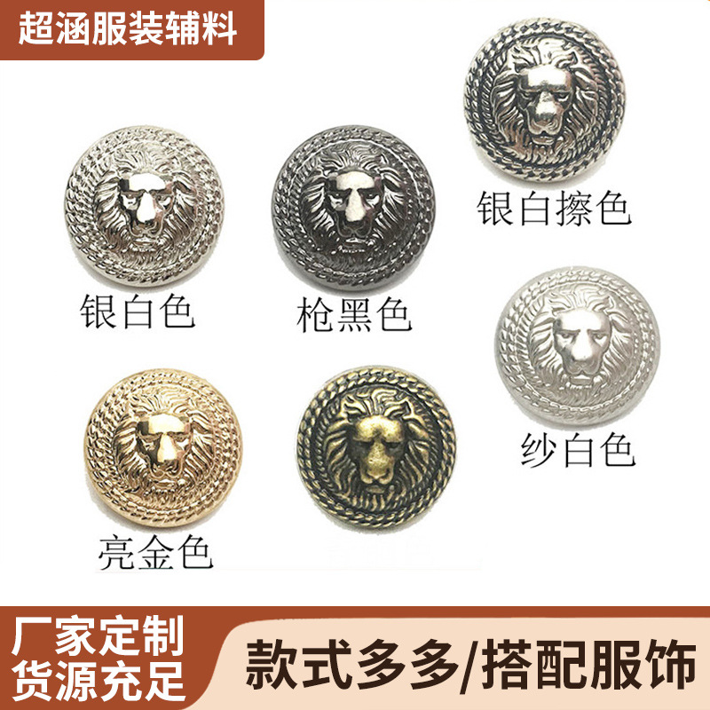 金属狮子头纽扣大衣金色银白西装大衣外套衣服扣子圆形装饰钮扣