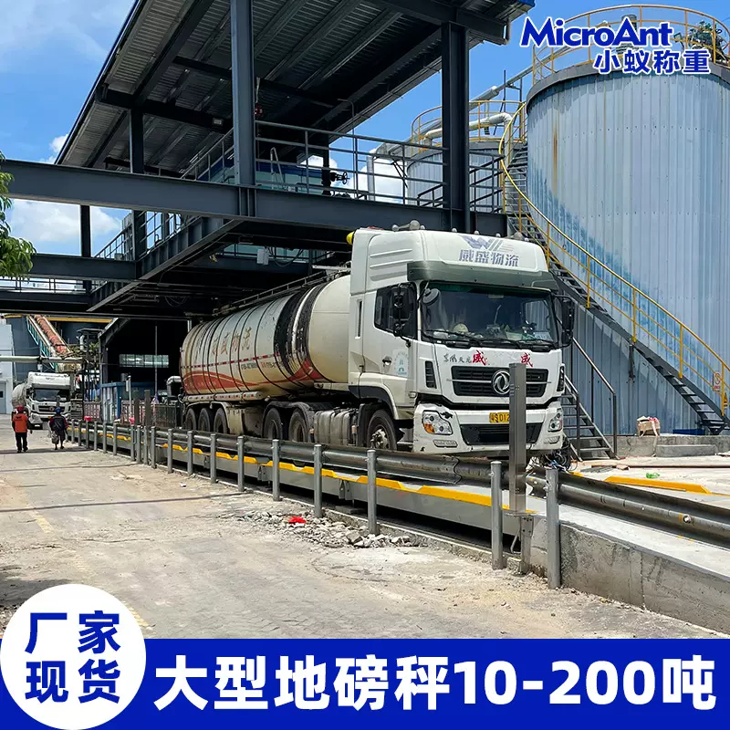 150T汽车衡 4×24米大型地磅120吨汽车地磅 广东地磅厂家100吨