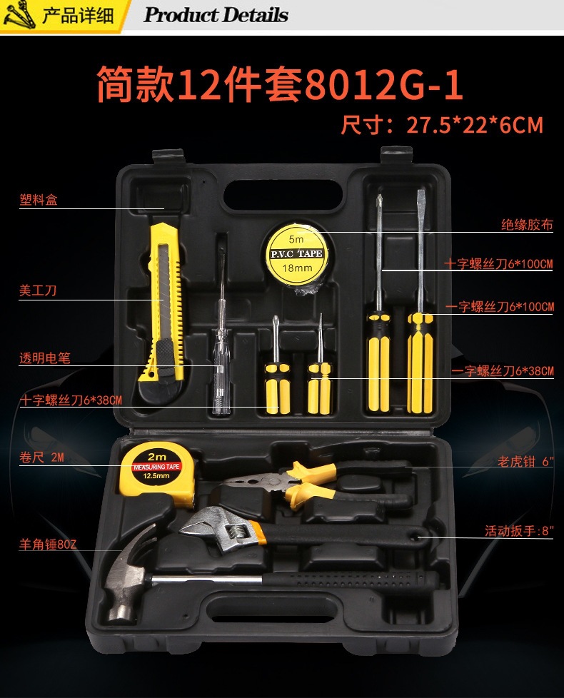 Factory direct sales household tool box set, car combination tool set, auto repair hardware tools, wrenches, hammers