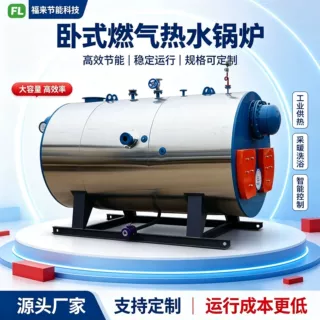 燃油燃气电真空常压热水锅炉低氮搅拌站商场学校集中供暖工业常压