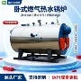 学校商场工业常压锅炉