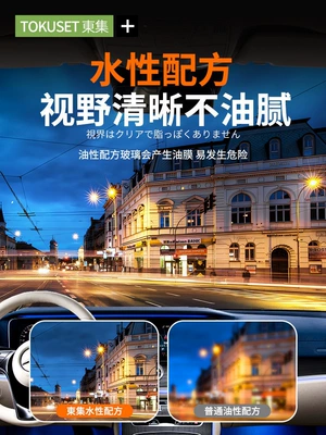 Automotive glass defogging agent, windows, long-lasting defogging spray, anti-fogging magic