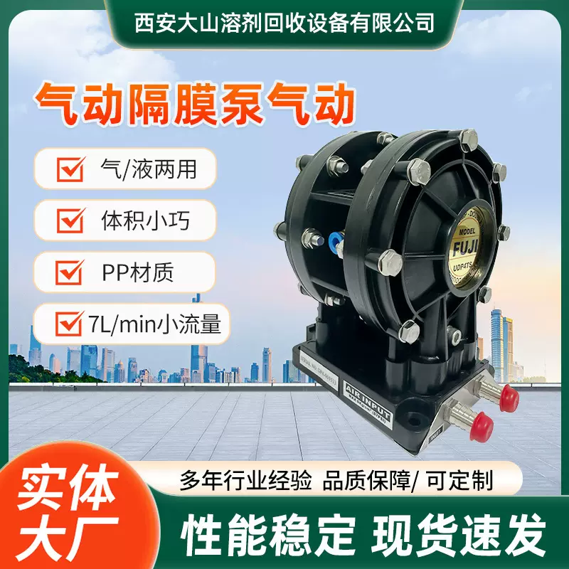 定制小型气动隔膜泵 气动 汽油泵输送泵UDP4TS小流量气动隔膜泵