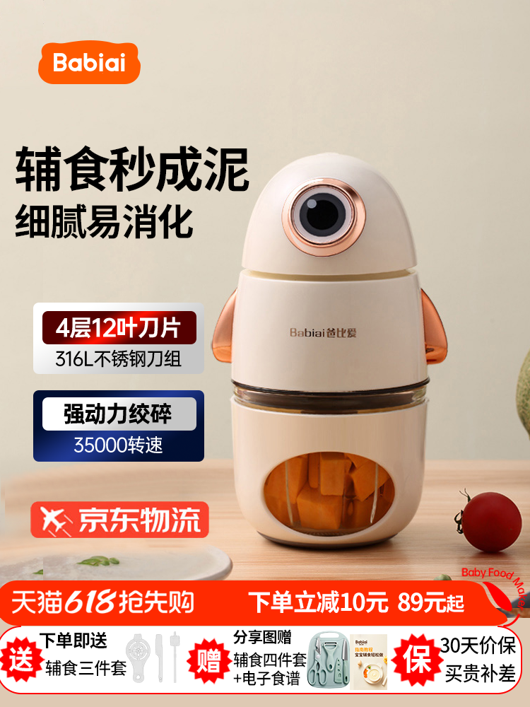 Baby Food Processor for Infants, Small Multifunctional Meat Grinder, Blender, and Puree Maker