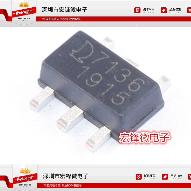 QX7136 贴片 SOT89-5 线性LED恒流驱动芯片 丝印7136 全新