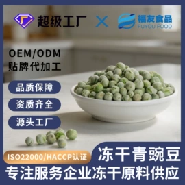 综合蔬果干;桃干;其他果干蜜饯