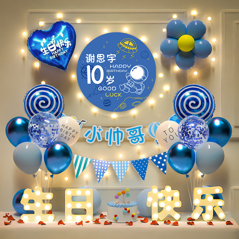 男孩十岁生日装饰场景10气球感12品派对快乐十二氛围儿童布置