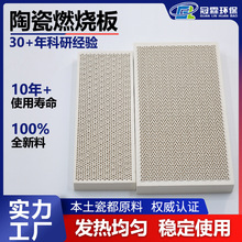 冠霖厂家批发耐高温红外线陶瓷板发热均匀适配多种瓦斯炉头陶瓷片