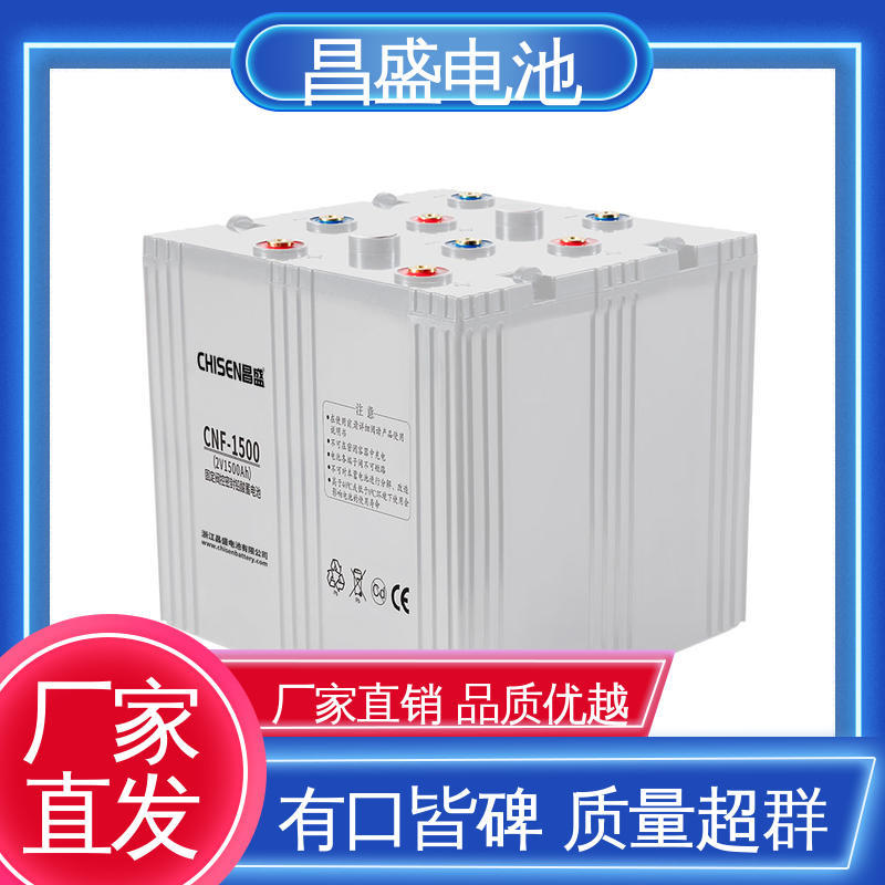 昌盛 CNF-1500 储能电池 铅酸蓄电池 铅蓄电池 厂家直销
