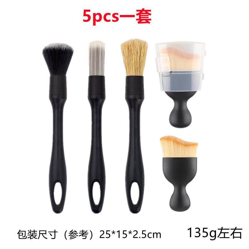 Cross-Border Soft Bristle Brush Set, Car Dust Removal Brush, Interior Cleaning Tool, Air Conditioning Vent Cleaning Brush, Car Wash Use