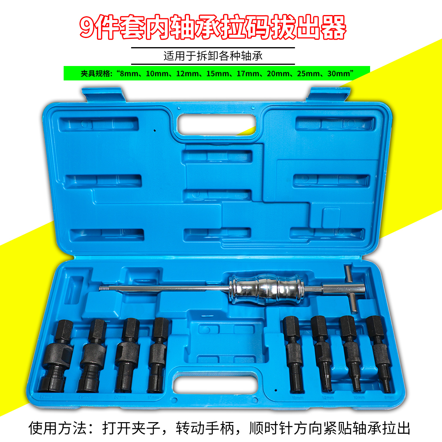 9件套内轴承拉码拔出器 內孔培林滑锤组拔轮器 花鼓轴承拆卸工具
