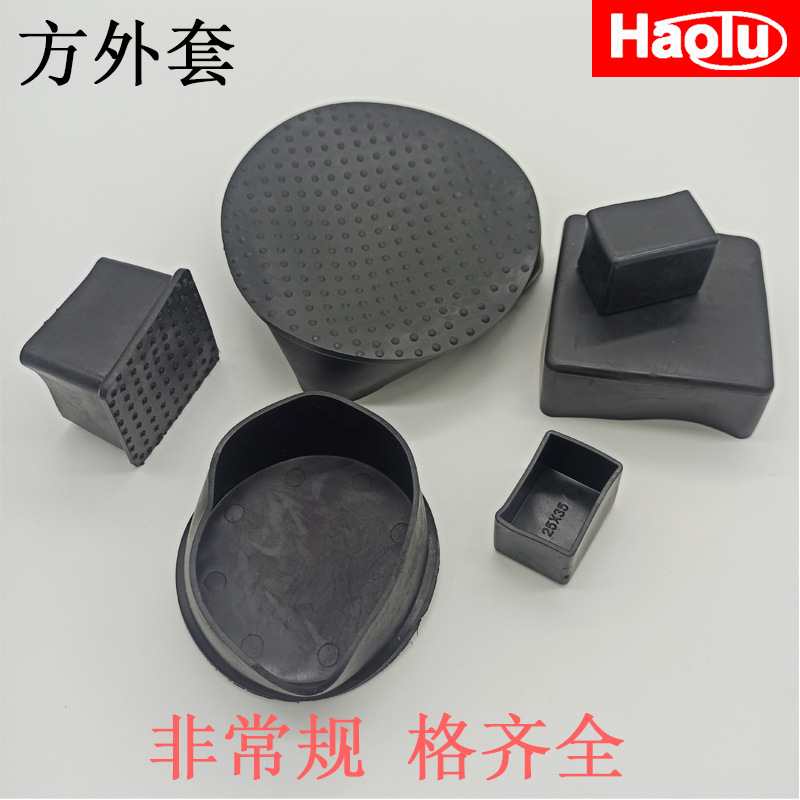 方管外套静音耐磨防滑桌椅设备配套各正方管型PVC软外套方胶脚套