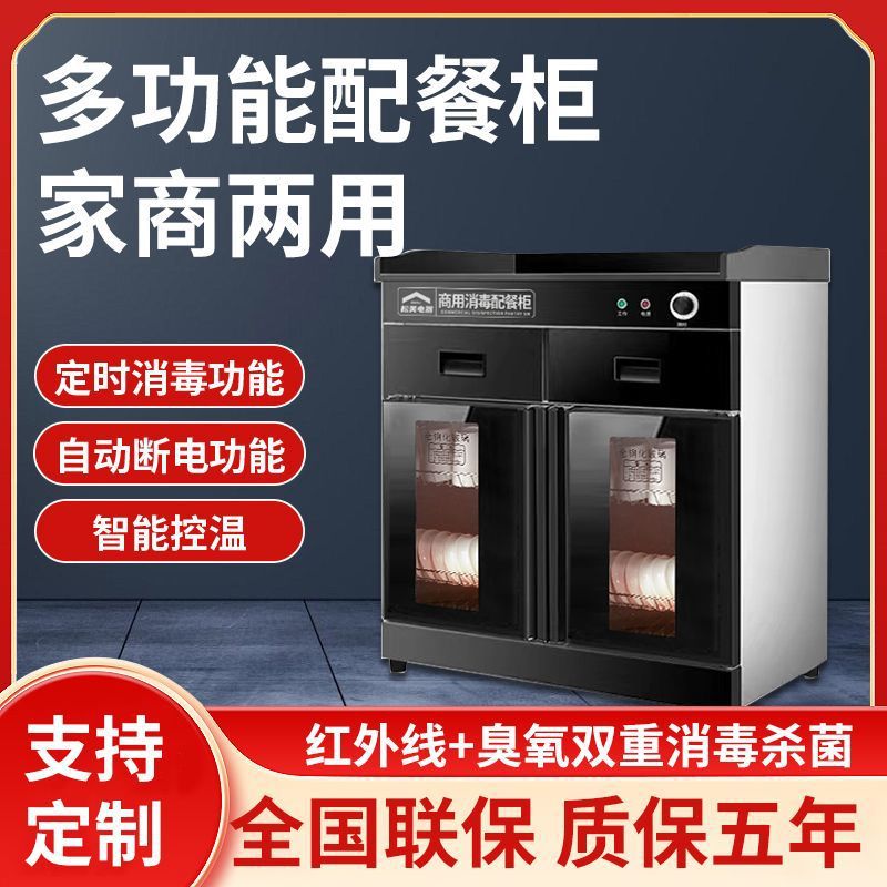 gabinete de desinfección de escritorio especial para restaurantes comerciales y restaurantes, gabinete de desinfección multifuncional para palillos y desinfección de comedor con secado