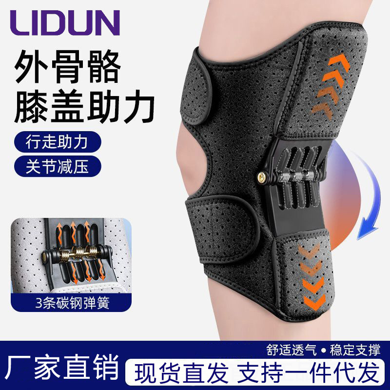 Knee joint exercise protector booster for the elderly to protect the knee walking climbing knee meniscus leg protector
