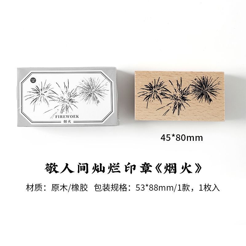 Infeel.Me 木製スタンプ Jingshiqian Brilliant シリーズクリエイティブレトロパターンハンドブック装飾 DIY 印刷|undefined