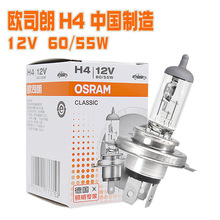 OSRAMŷ˾����������H4 12V60/55W 64193Զ�����һ����±�ع�