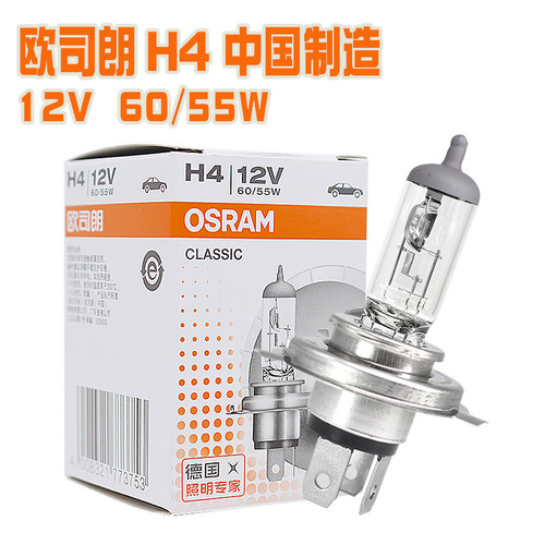 OSRAM欧司朗汽车灯泡H4 12V60/55W 64193远光近光一体大灯卤素光