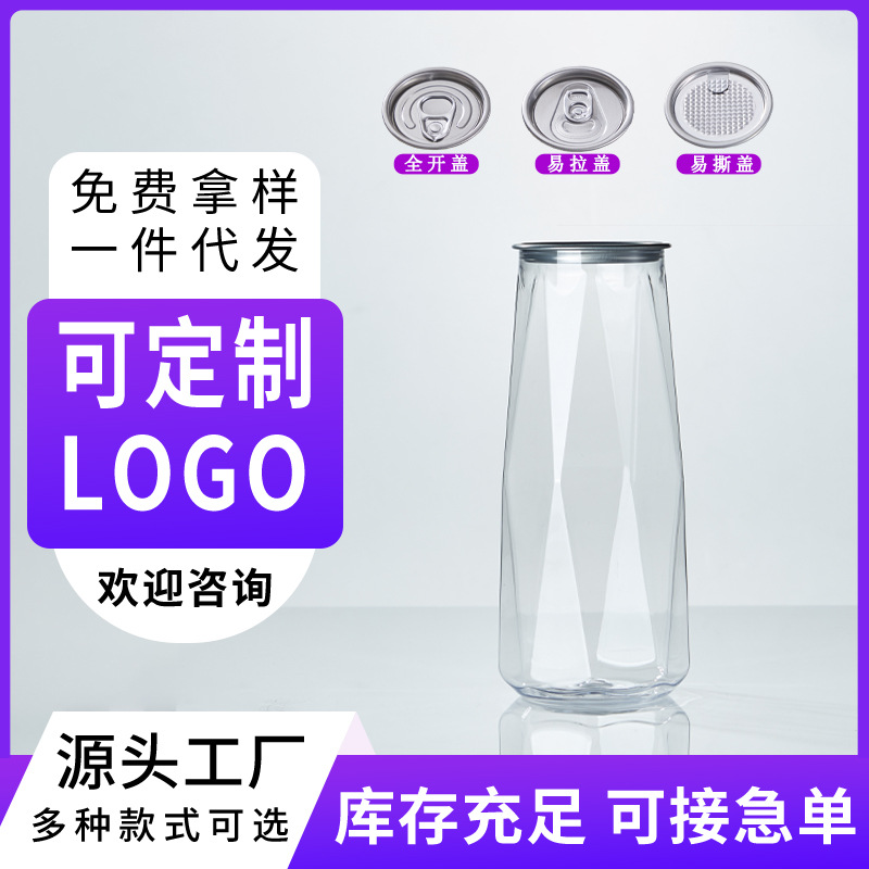 Tarro de bebida de 550ml desechable transparente botella de jugo de pet frasco frasco de diamante frasco vacío al por mayor
