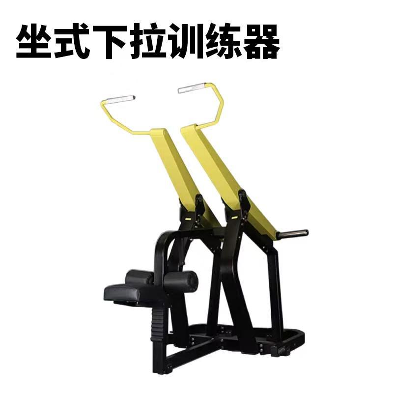 Equipo de fitness Bumblebee postura sentada, empujando el pecho, empujando los hombros, tirando hacia abajo, pateando hacia abajo, remo, tirando de la espalda, equipo de entrenamiento de dos cabezas