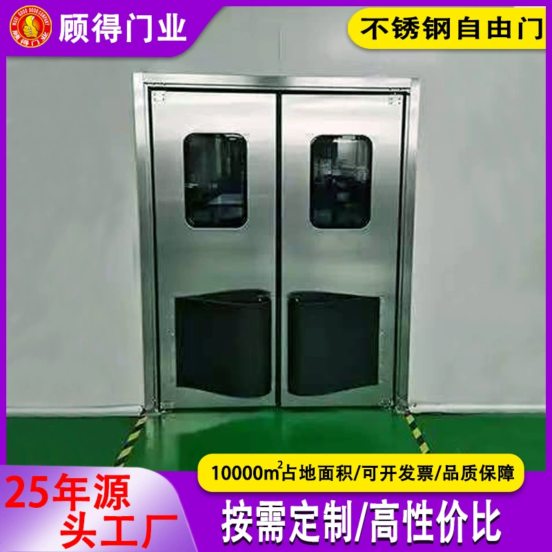 Фабрика прямых холодильных камер анти-столкновение дверь пищевая Мастерская Бесплатная дверь супермаркет экспорт Двусторонняя Бесплатная дверь большое количество CongYou