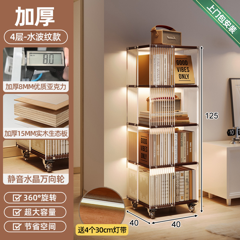 Estante de libros giratorio acrílico de 360 grados al lado del escritorio estante de almacenamiento de suelo móvil tablero ecológico de madera sólida