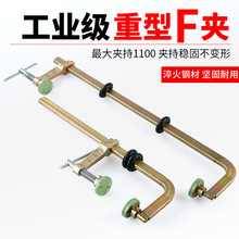 石材F夹具夹钳重型拼接G字夹板材加工粘合紧固定加大夹子工具