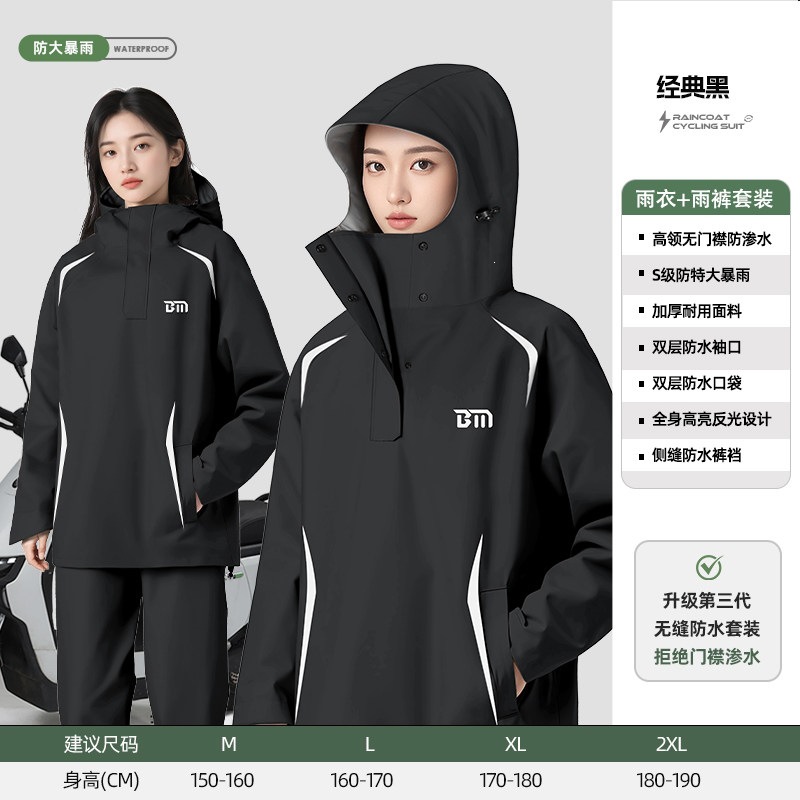 Black classic model - women's model [high collar to prevent heavy rain + seamless crotch + three-layer waterproof placket + double-layer waterproof cuffs] / M