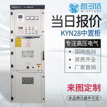 智多信KYN28A高压开关柜10kv进出线高压配电柜中置柜成套设备厂家