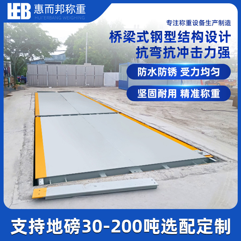 Electronic Floor Scale 30/50/80/100 Tons Intelligent Weighing Floor Scale Factory Stone Mine Dock Construction Site Car Scale