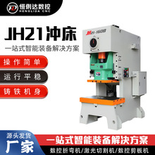 JH21-25吨气动冲床 江苏恒俐达冲床 气动冲床厂家 高精密气动冲床