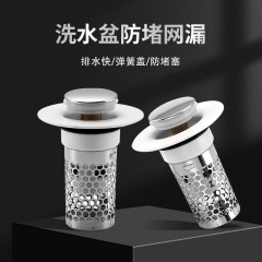 洗面器の水漏れ防止栓、プッシュ式洗面器のバウンスコア排水装置、水槽フィルター、洗面器の防臭バウンスコア