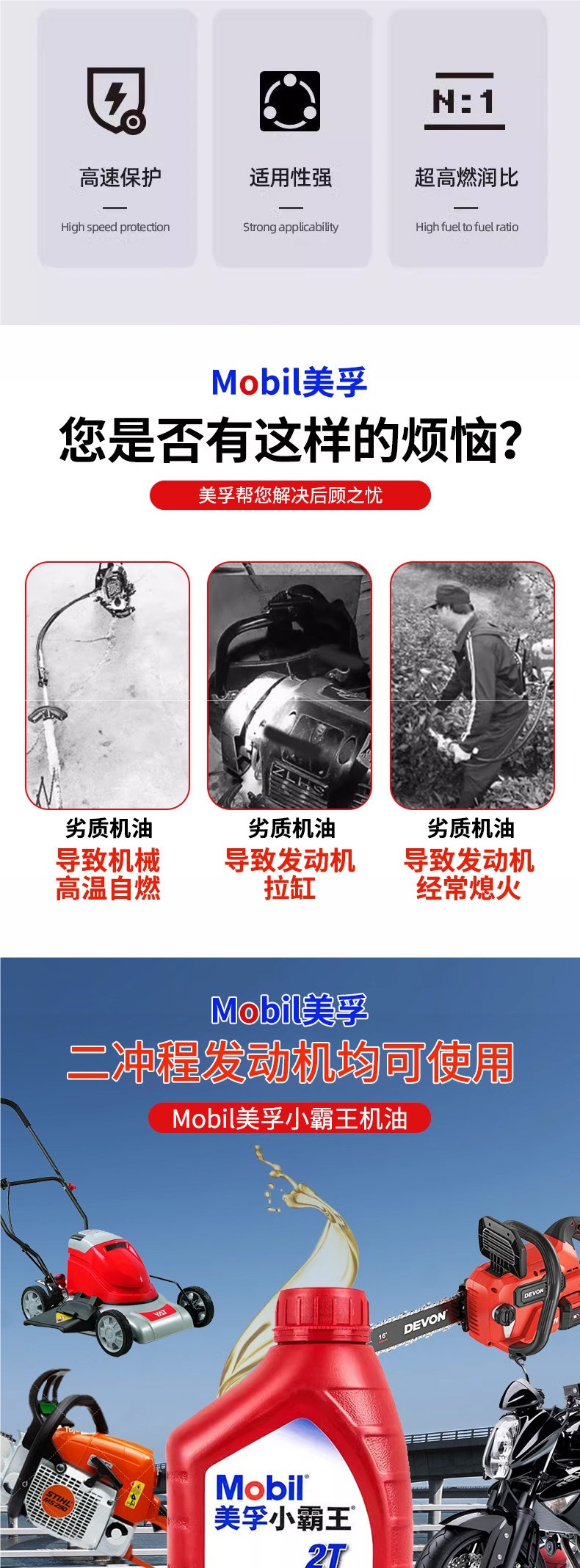 Genuine Meifu Xiaobawang 2-stroke engine oil 2T for scooters, motorcycles, Haojue, Yamaha, and generator lubricants