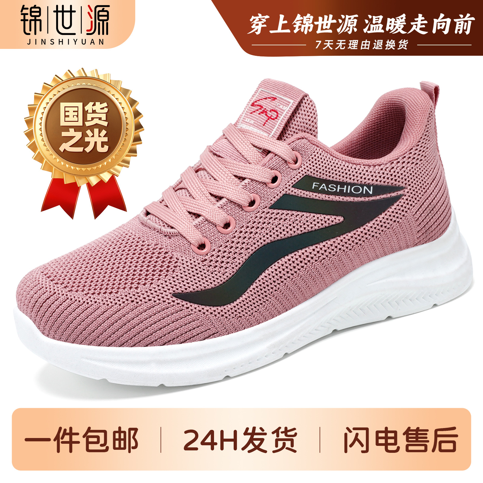 El Jin Seyuan| Zapatos de mujer 2026 primavera nuevos zapatos de mujer transpirables grandes zapatos deportivos casuales de suela suave transfronterizos mujeres