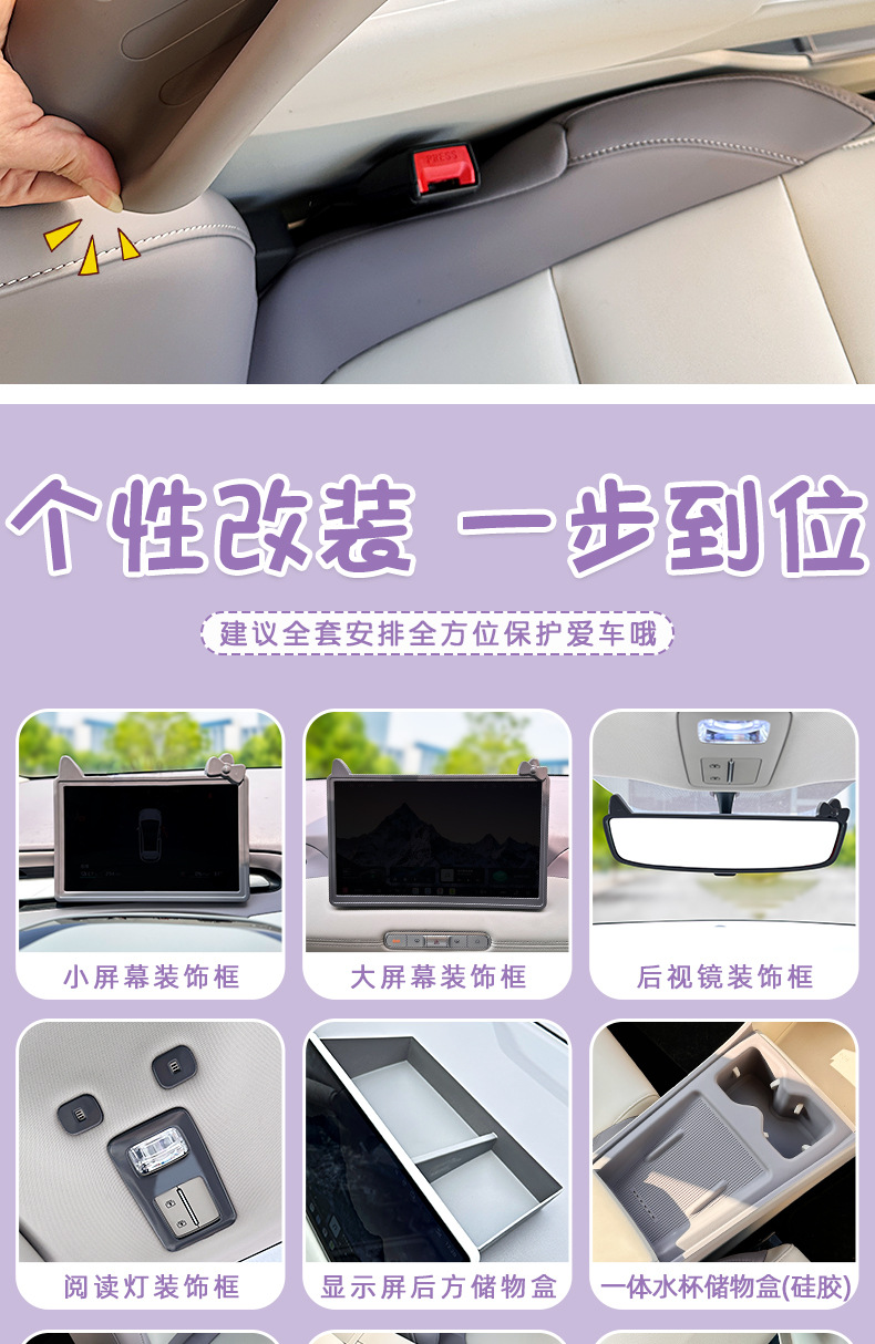 Suitable for 26 Models of Mg4 Armrest Boxes, Silicone Protective Covers, Special Car Interior Decoration, Complete Set of Modification Accessories