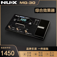 小天使NUX MG-100 MG-30电吉他数字综合效果器 mg100 mg30 mg300