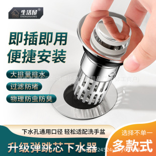 Sink basin bounce core drain push type wash basin leaking plug deodorant anti-blocking new filter
