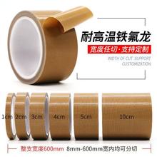 批发棕色特氟龙高温胶带高温胶布耐高温布PTFE铁氟龙胶绝缘隔热布