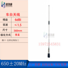 650MHz/630-670MHz�ޠ�܇̨ȫ���쾀6DBI SL16���^�������P܇�d