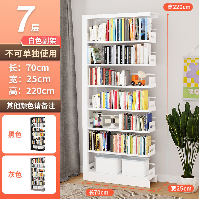 家用钢制图书馆书架25cm宽落地置物架靠墙多层书柜简易铁艺收纳架|undefined