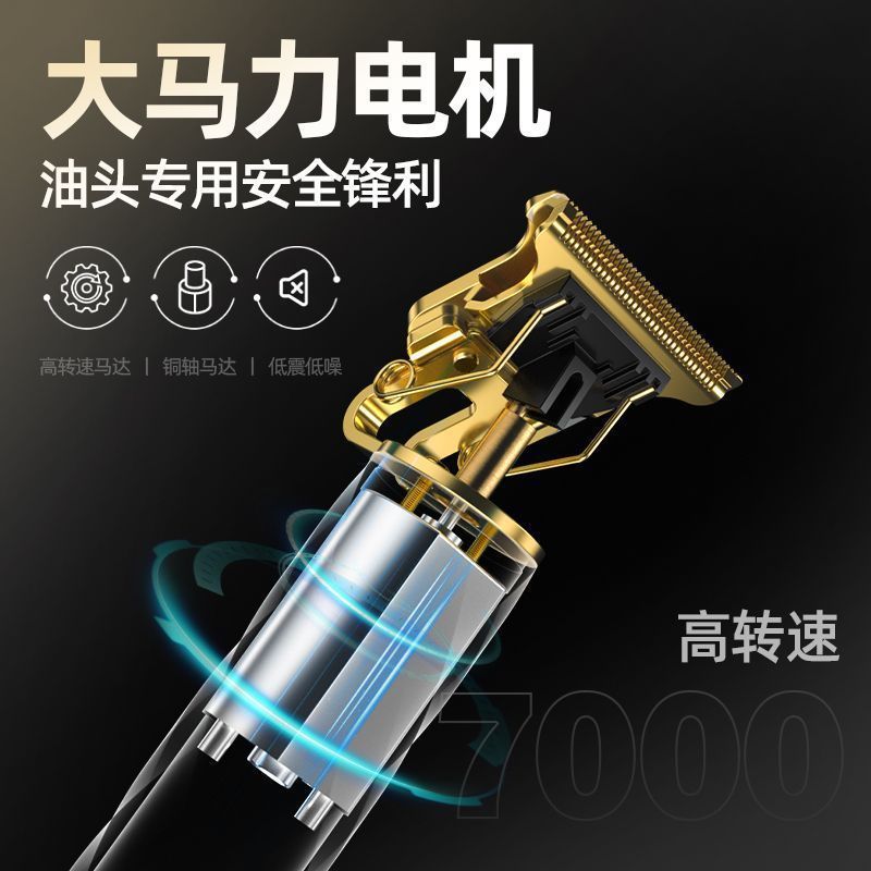 跨境理发器美发电推子油头雕刻剃头刀充电式光头电推剪发廊专用|undefined
