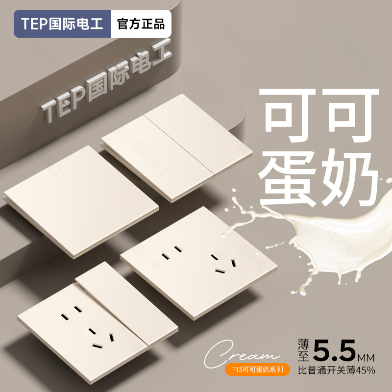 International Electrician Cream Style Ultra-Thin 86 Type Socket Panel Concealed Double Control Two-Open Household Switch 16A Five-Hole USB