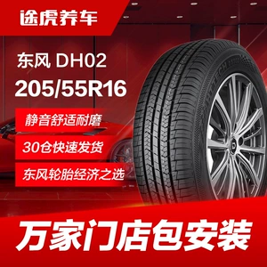 Dongfeng Auto Təkəri Dh02 205/55R16 91V Lavida, Corolla, Vision üçün