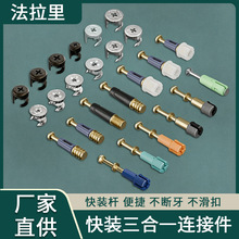 加厚三合一连接件15厘实心紧固偏心轮五金暗装家具快装连接杆配件