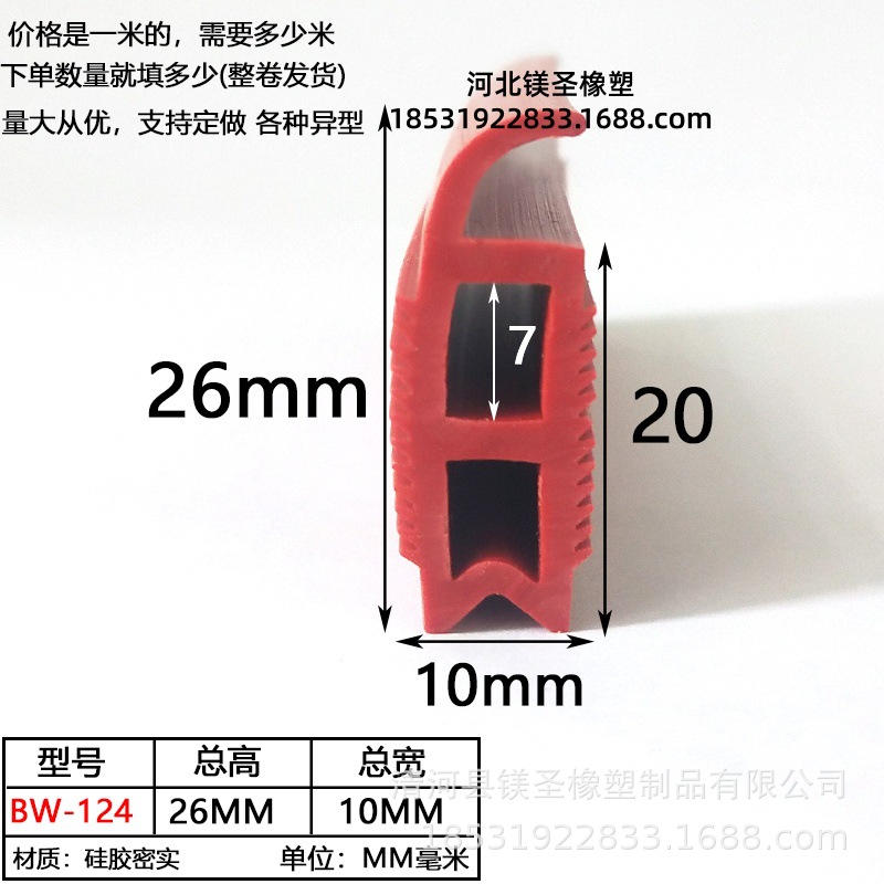 44*2mm波纹平板耐老化防水防尘防撞防震耐磨损机械设备密封胶条