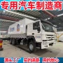 散装新款饲料饲料车